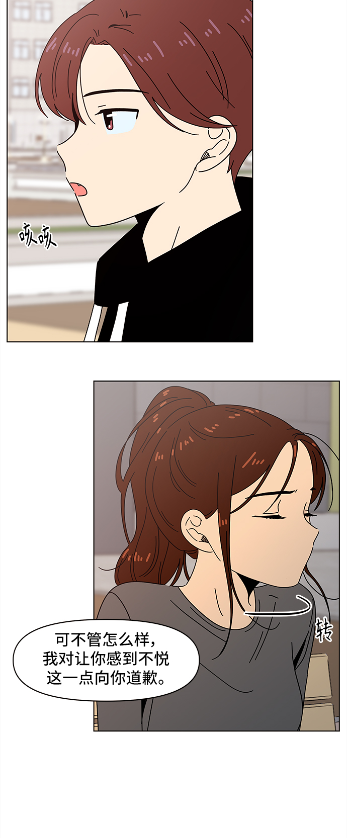 [第63话] 秋之华（3）37