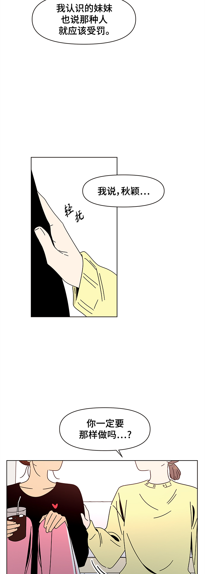 [第69话] 秋之华（9）8