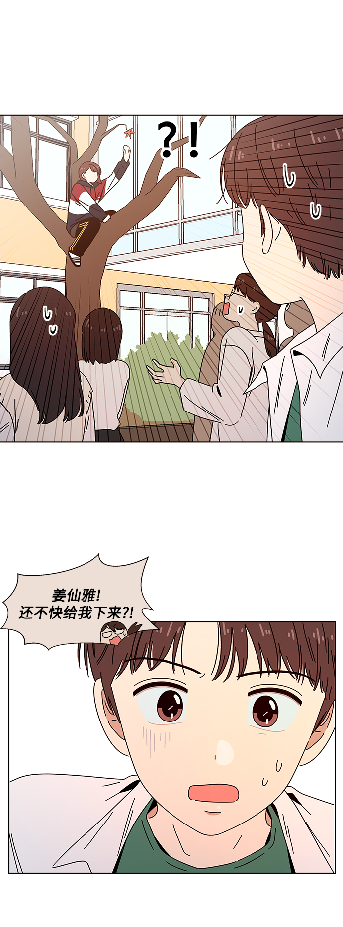 [第89话] 秋之华（29）57
