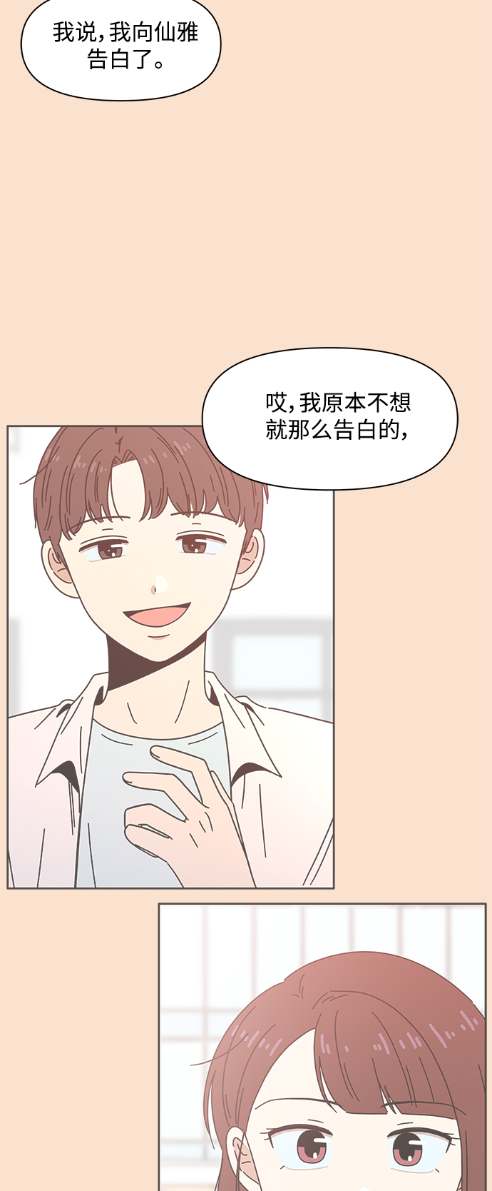 [第87话] 秋之华（27）17