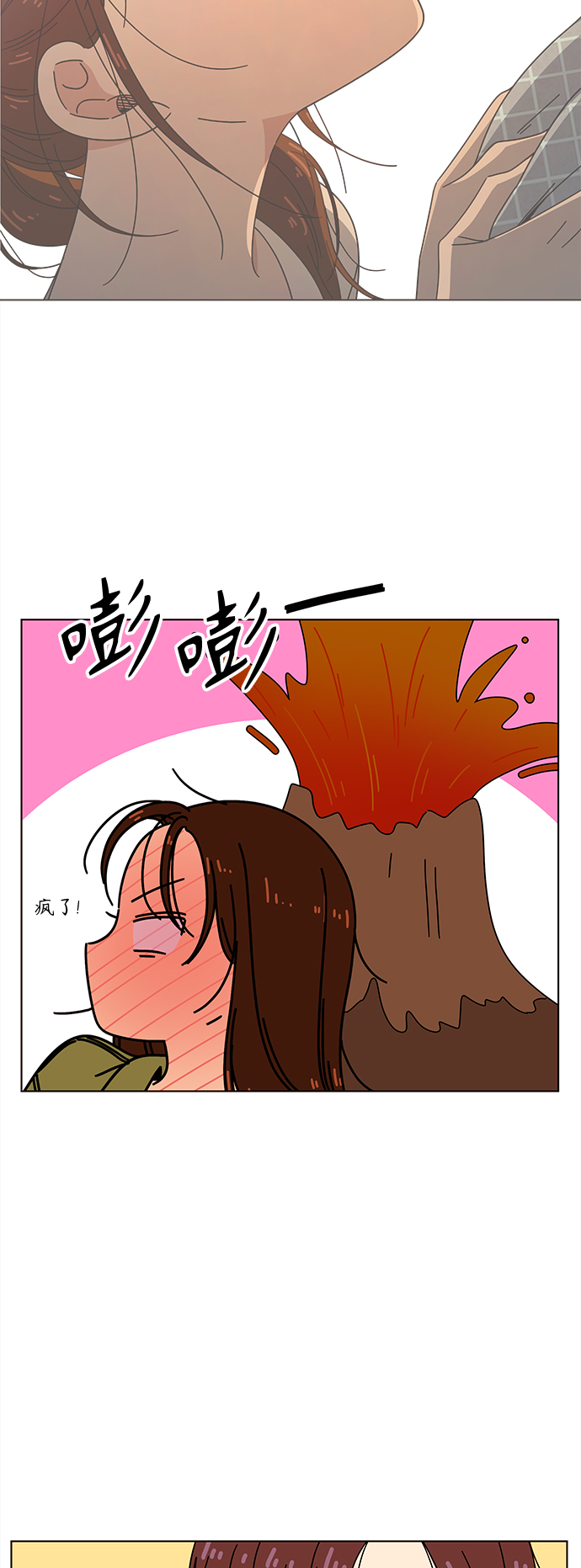[第81话] 秋之华（21）41
