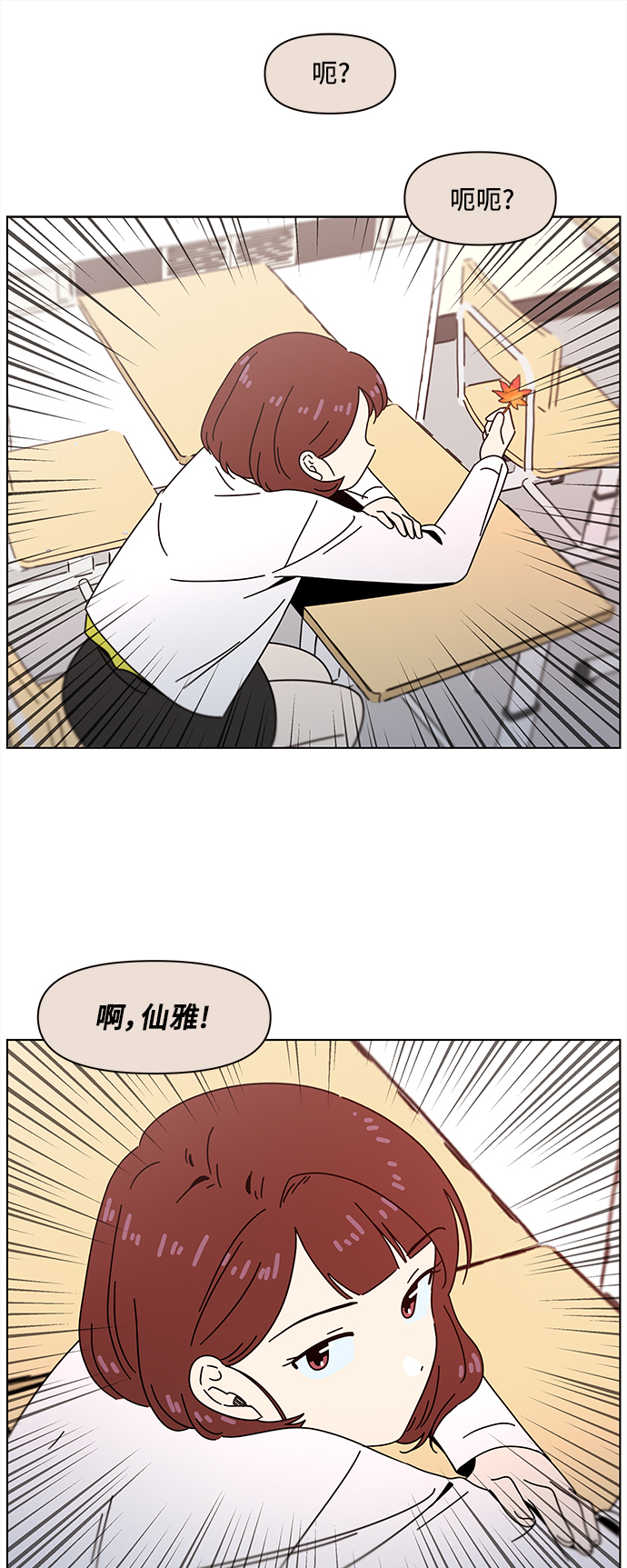 [第63话] 秋之华（3）15