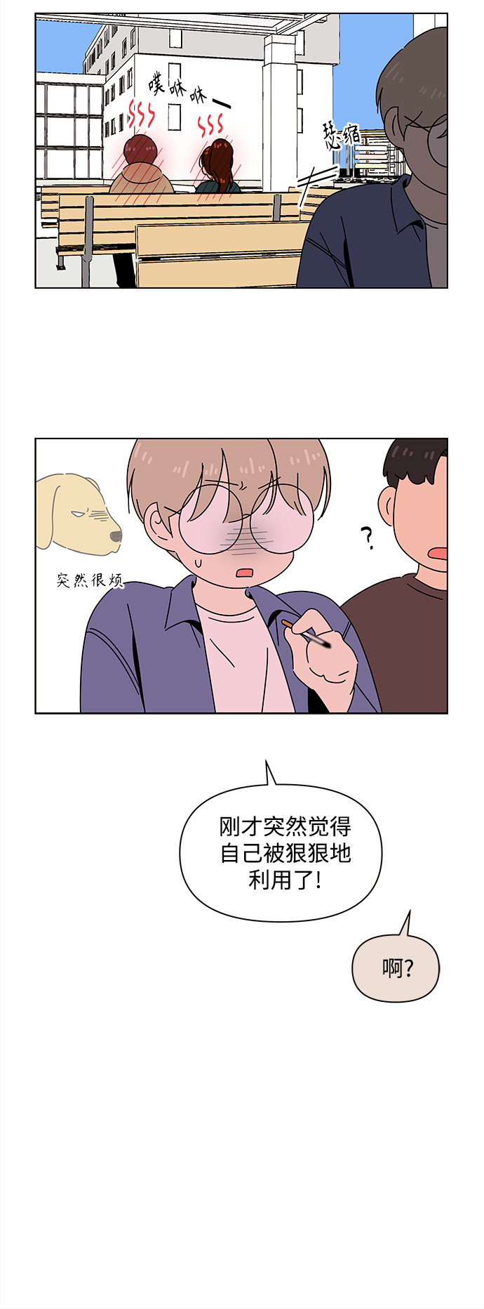 [第95话] 秋之华（特别篇）5