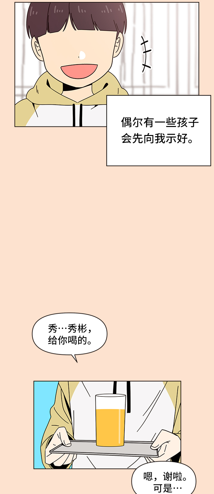 [第76话] 秋之华（16）8