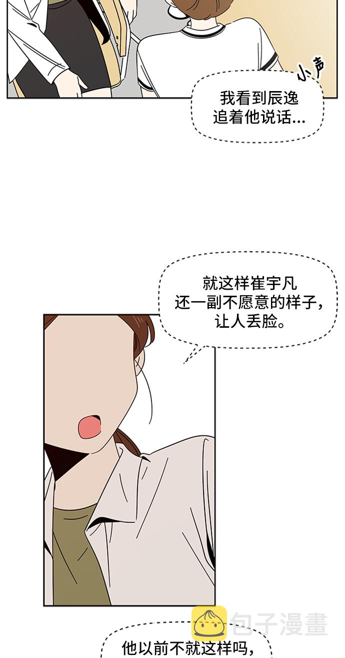 [第15话] 春华（15）38