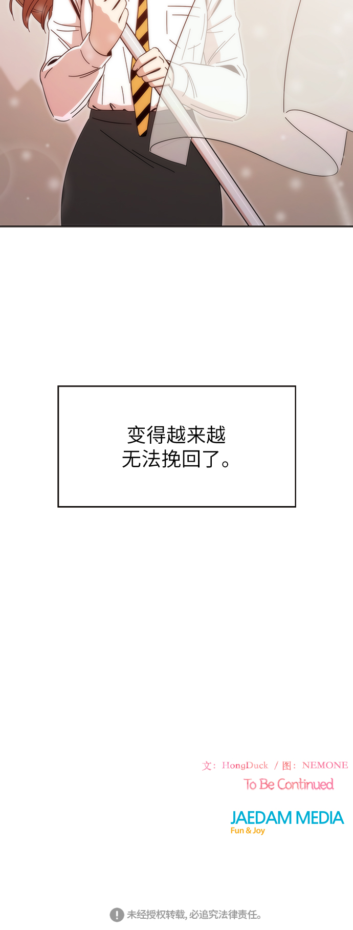 [第3话]  春华（3）73