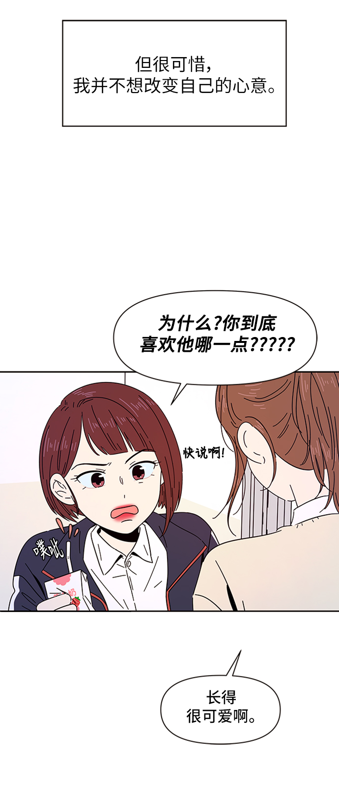 [第3话]  春华（3）49