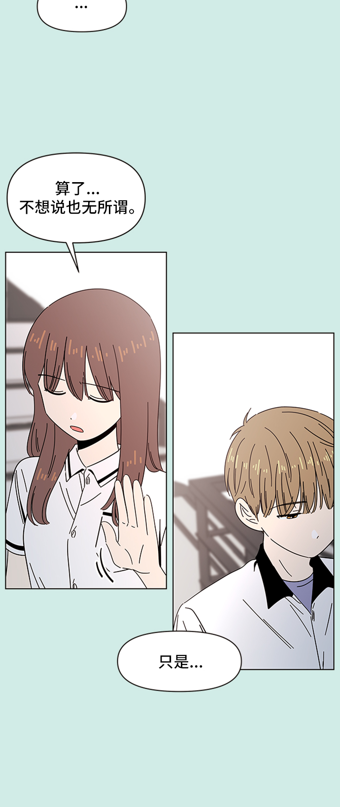 [第49话] 夏之花（19）28