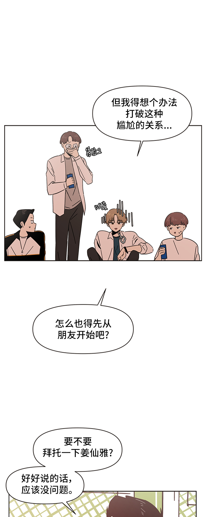 [第4话]  春华（4）50