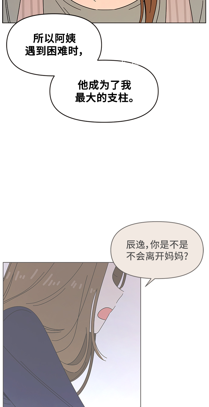 [第39话] 夏之花（9）56