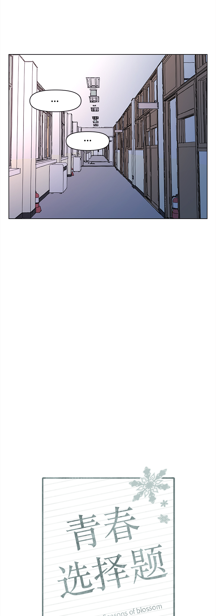 [第97话] 冬之霜（2）19