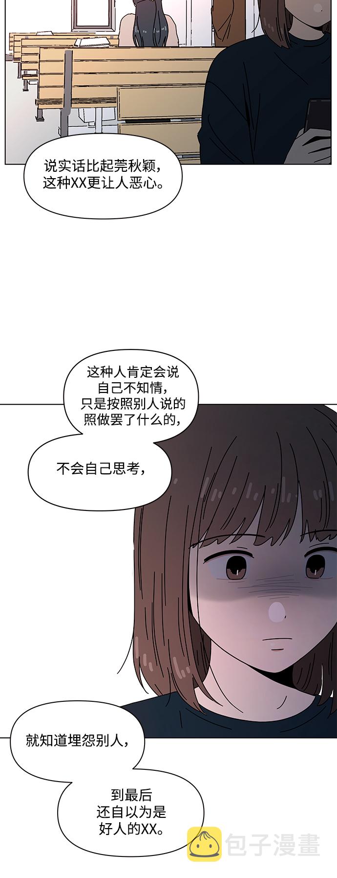 [第93话] 秋之华（33）51