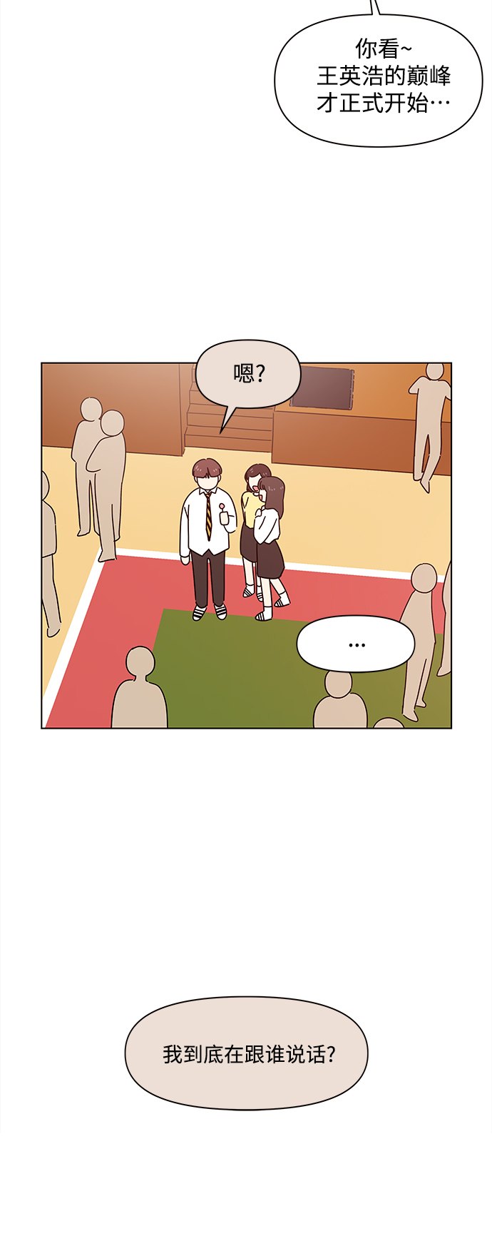 [第89话] 秋之华（29）49