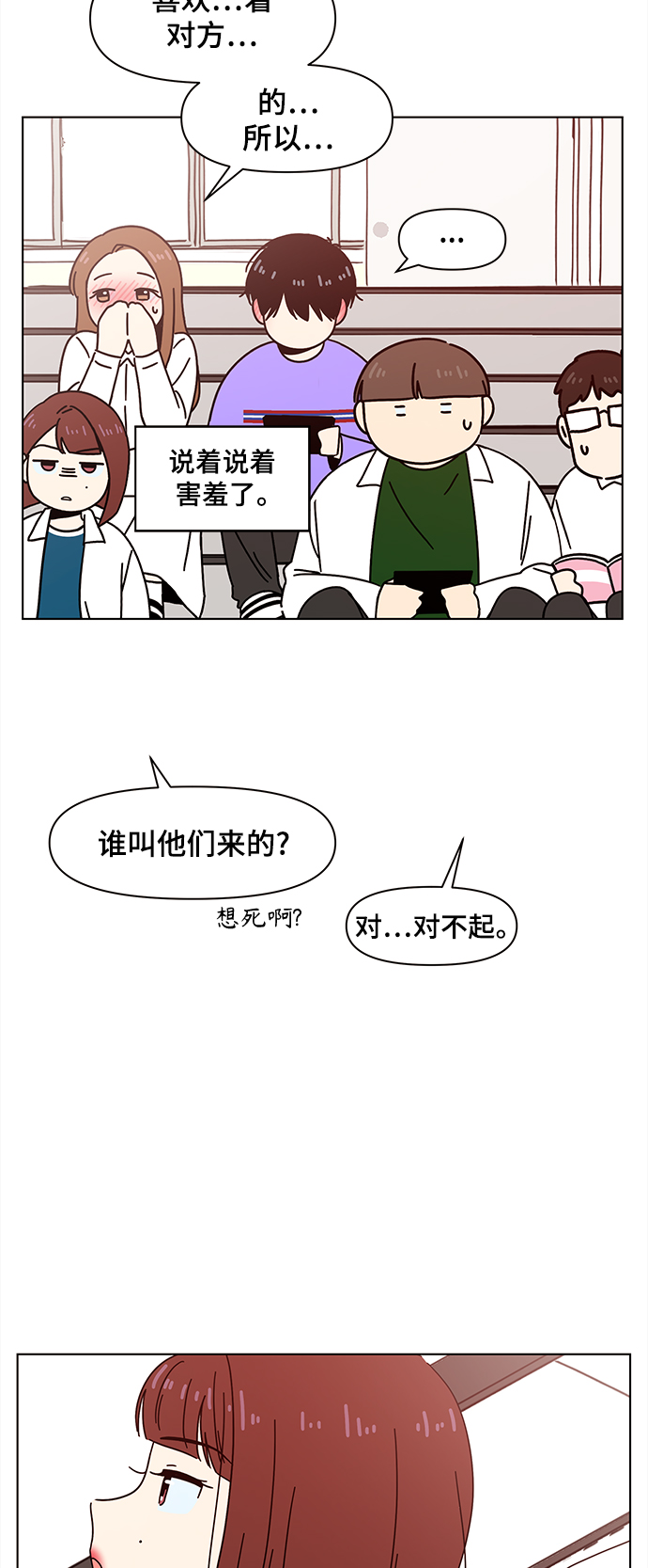 [第66话] 秋之华（6）36