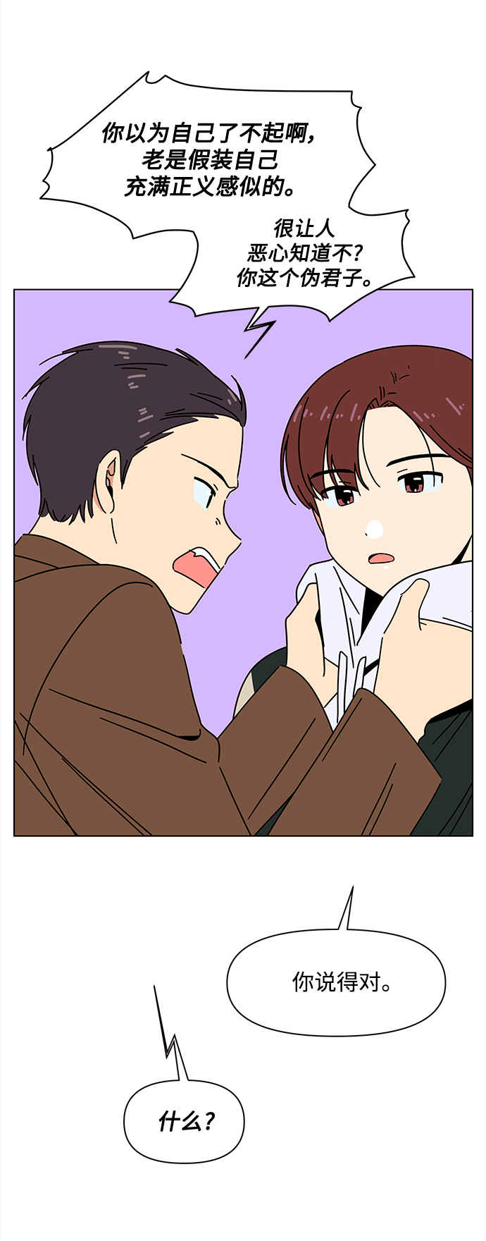 [第93话] 秋之华（33）32