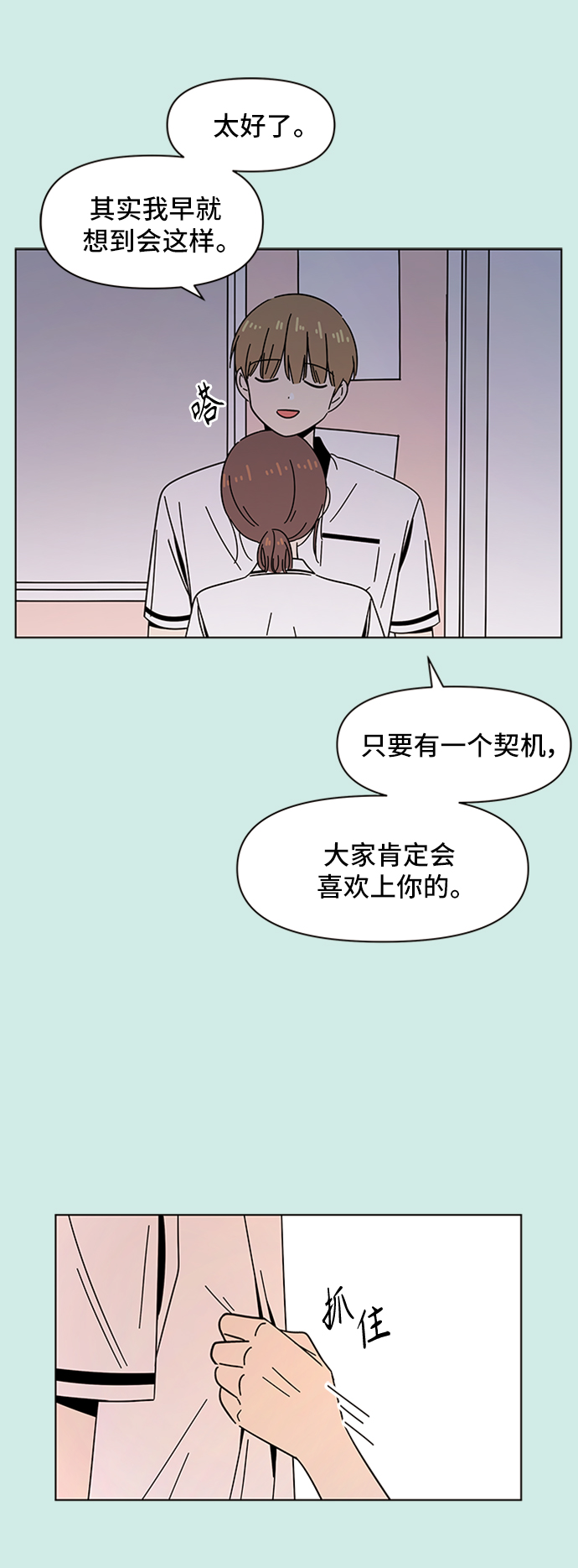 [第44话] 夏之花（14）27