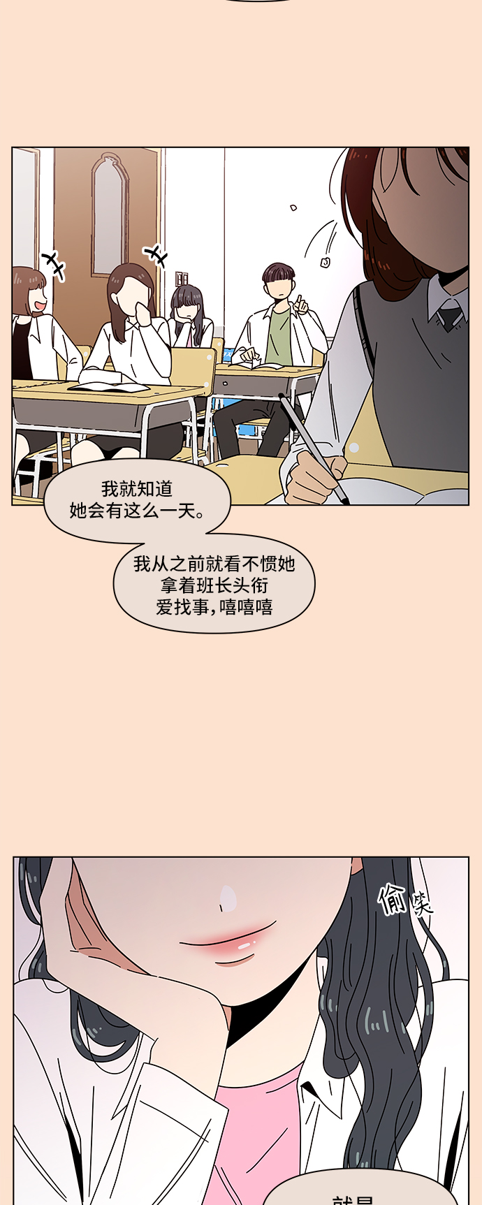[第63话] 秋之华（3）56