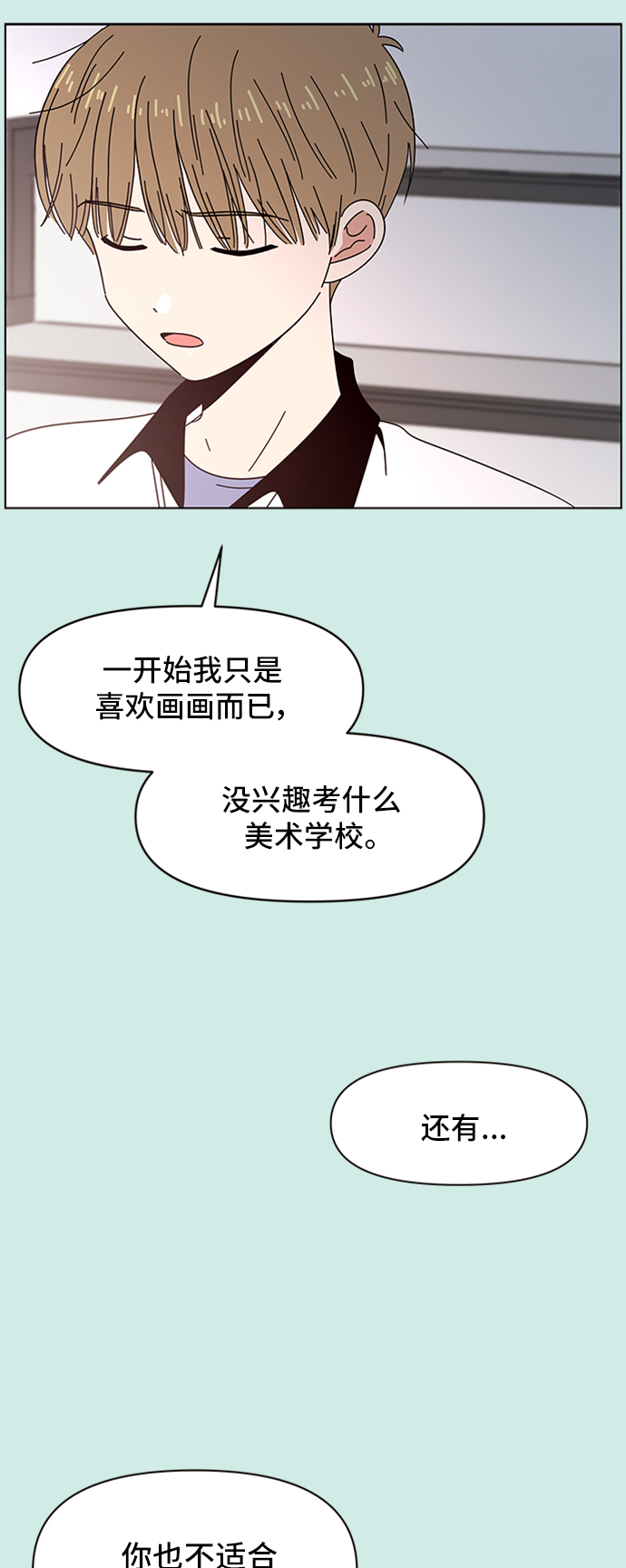 [第49话] 夏之花（19）41