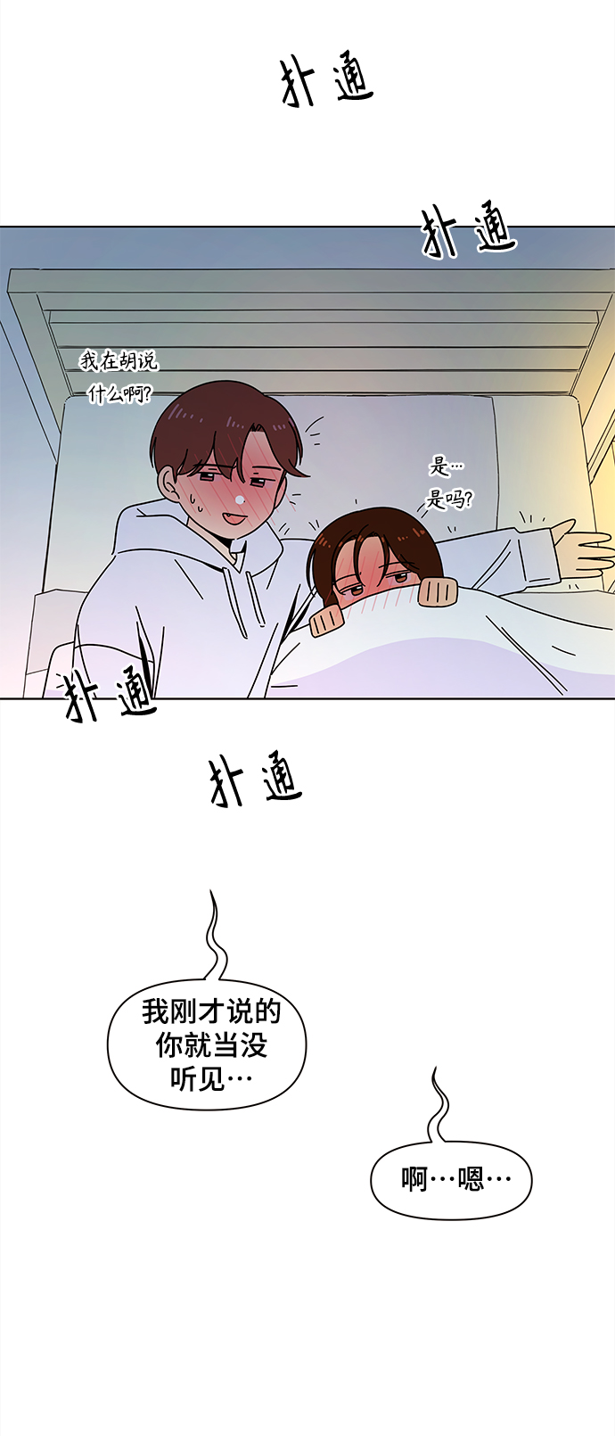 [第86话] 秋之华（26）12
