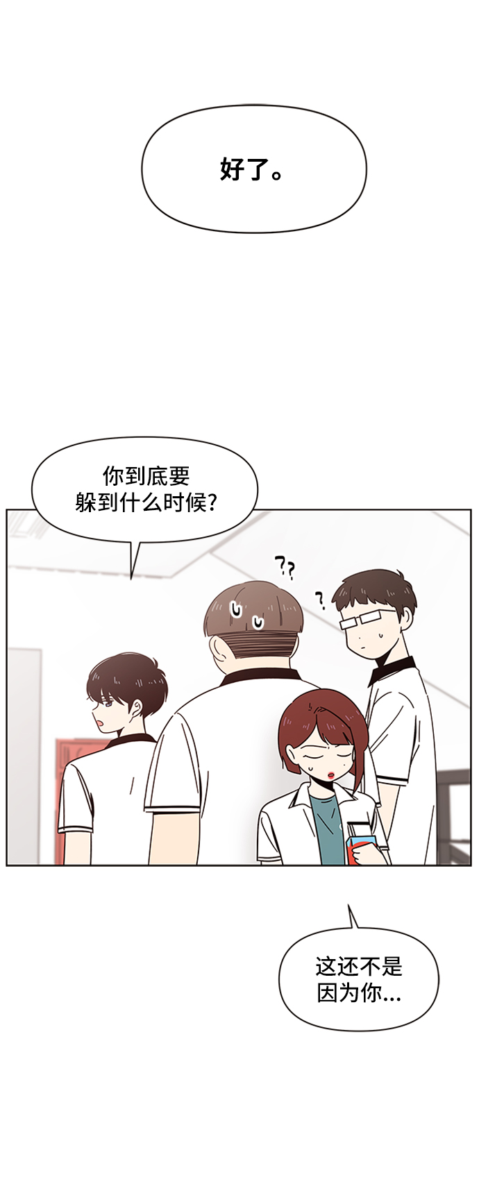 [第23话] 春华（23）16