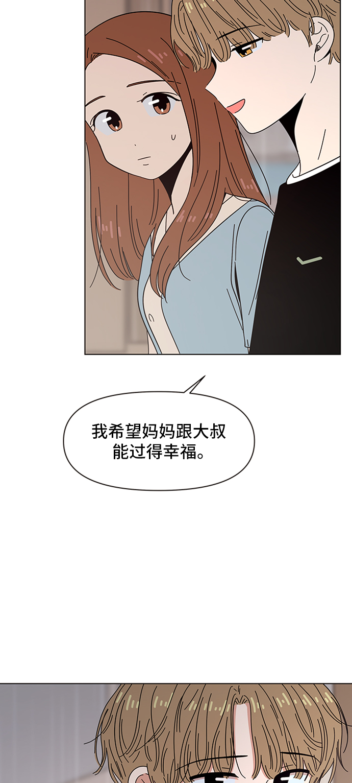 [第45话] 夏之花（15）43