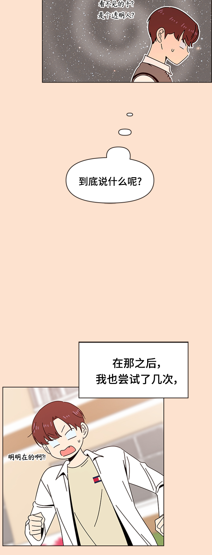 [第77话] 秋之华（17）19