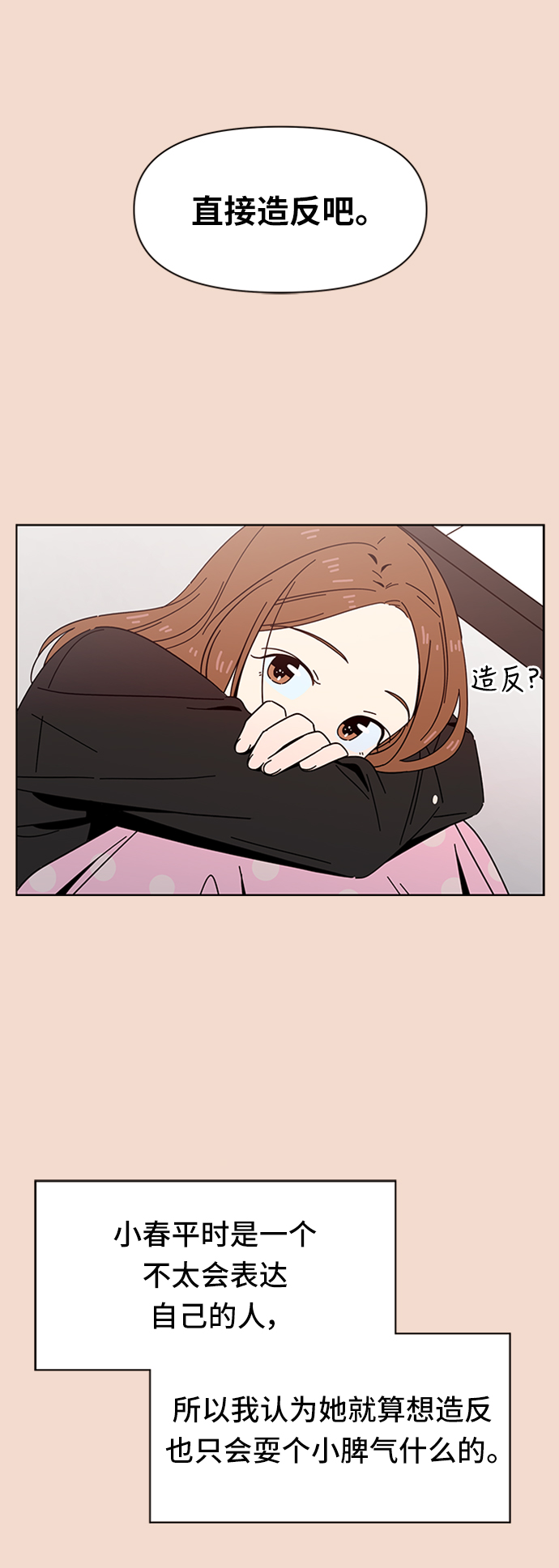 [第25话] 春华（25）30