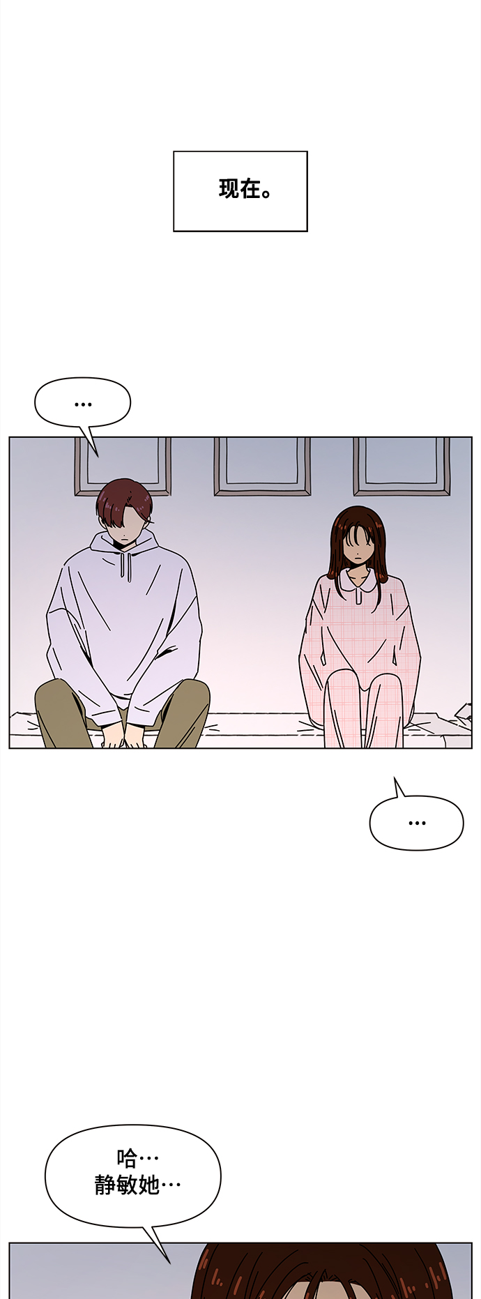 [第84话] 秋之华（24）33