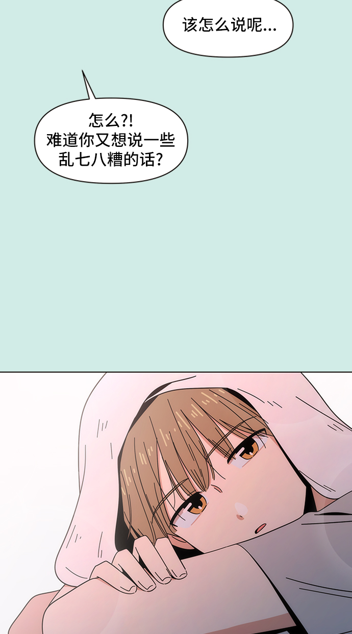 [第40话] 夏之花（10）19