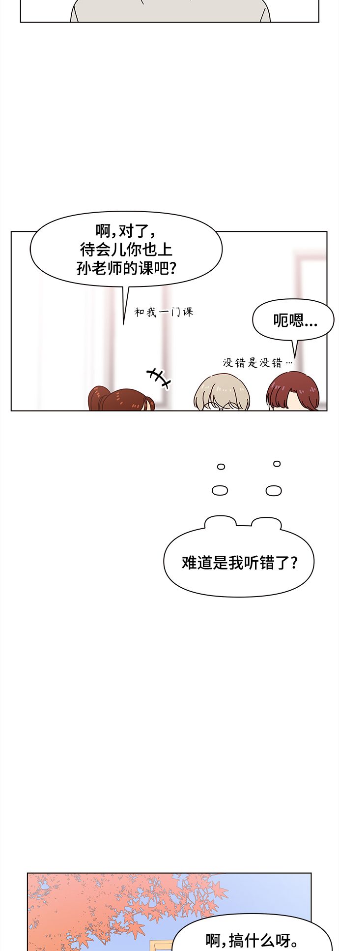 [第65话] 秋之华（5）37