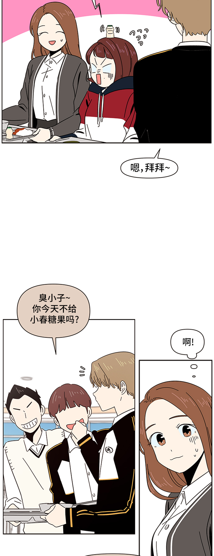 [第4话]  春华（4）32