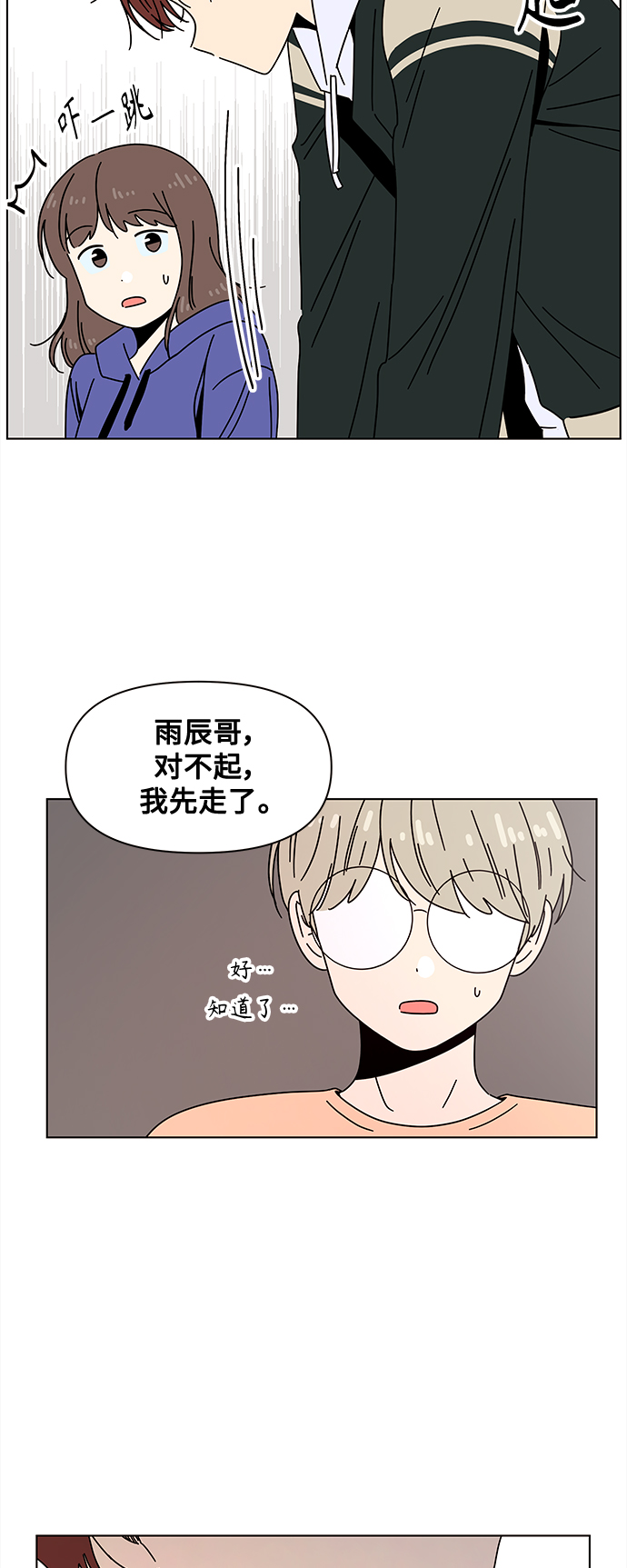[第83话] 秋之华（23）37
