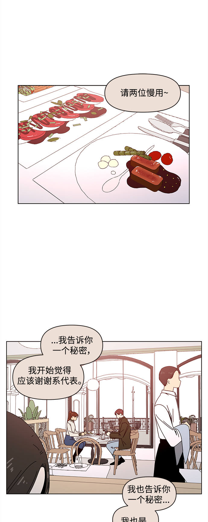 [第94话] 秋之华（34）25