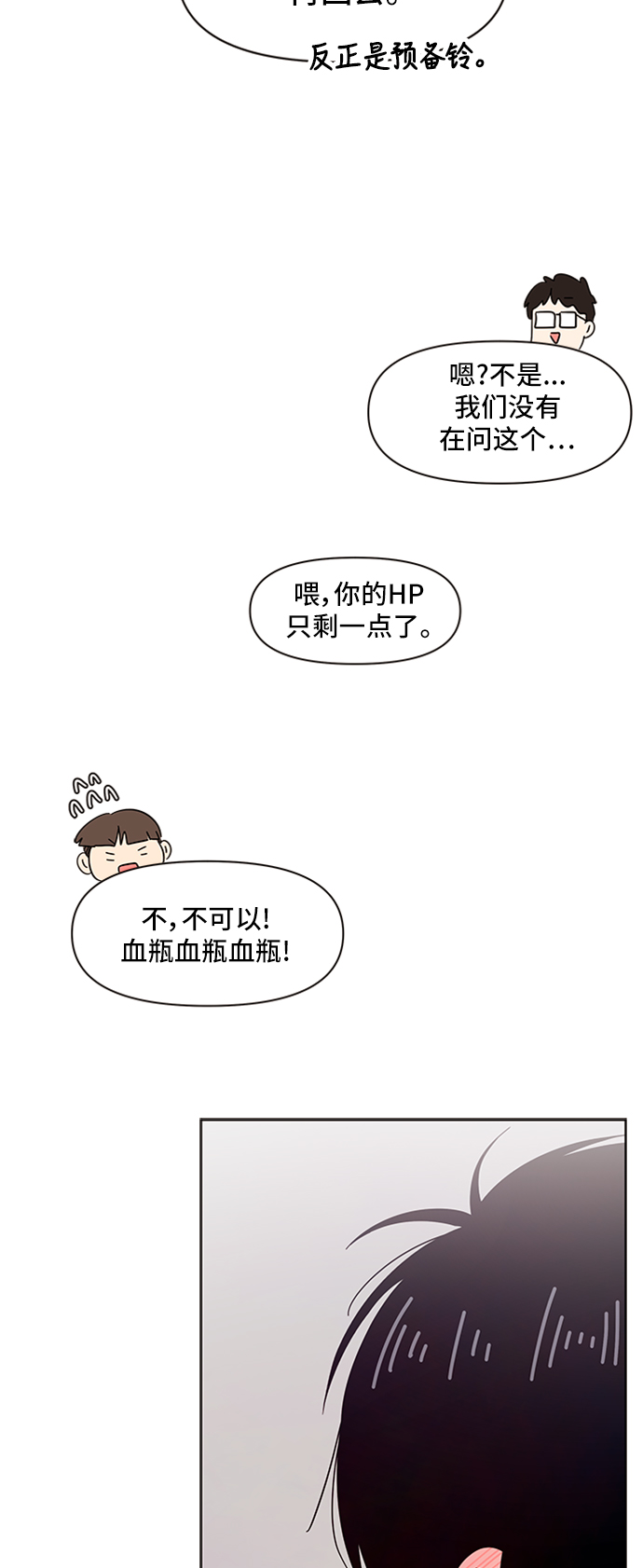 [第3话]  春华（3）60
