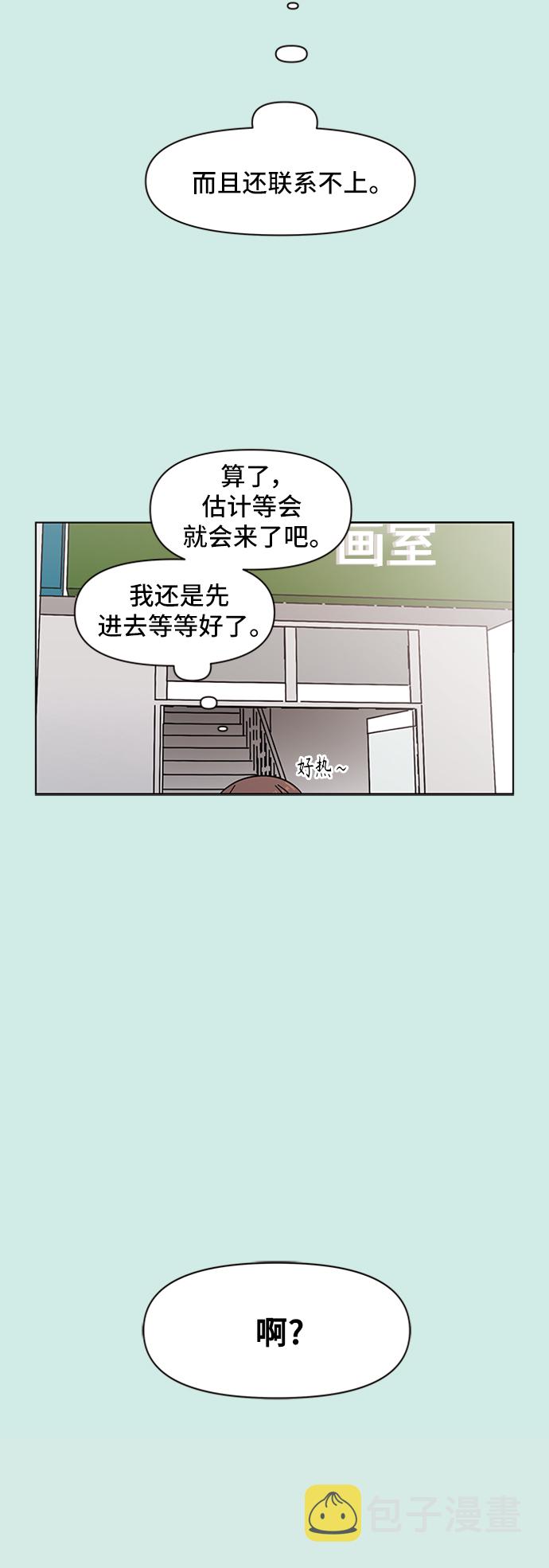 [第43话] 夏之花（13）40