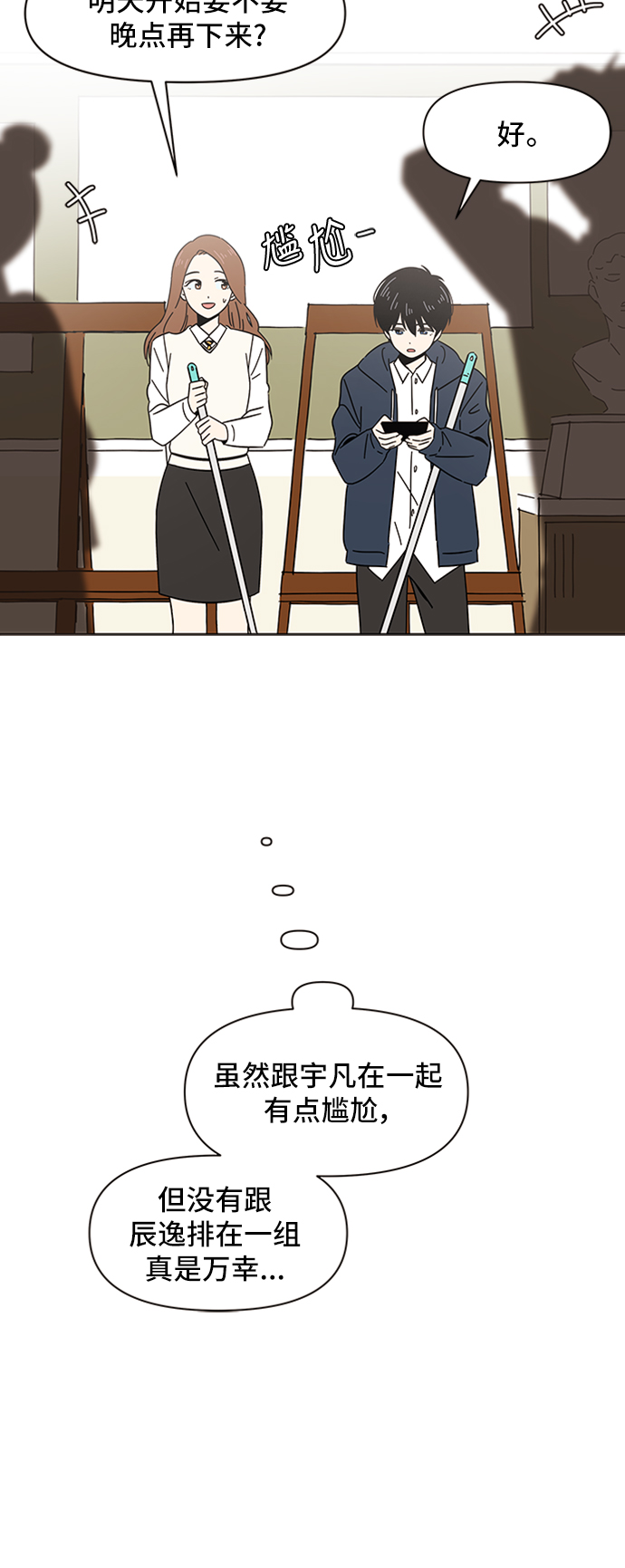 [第4话]  春华（4）6