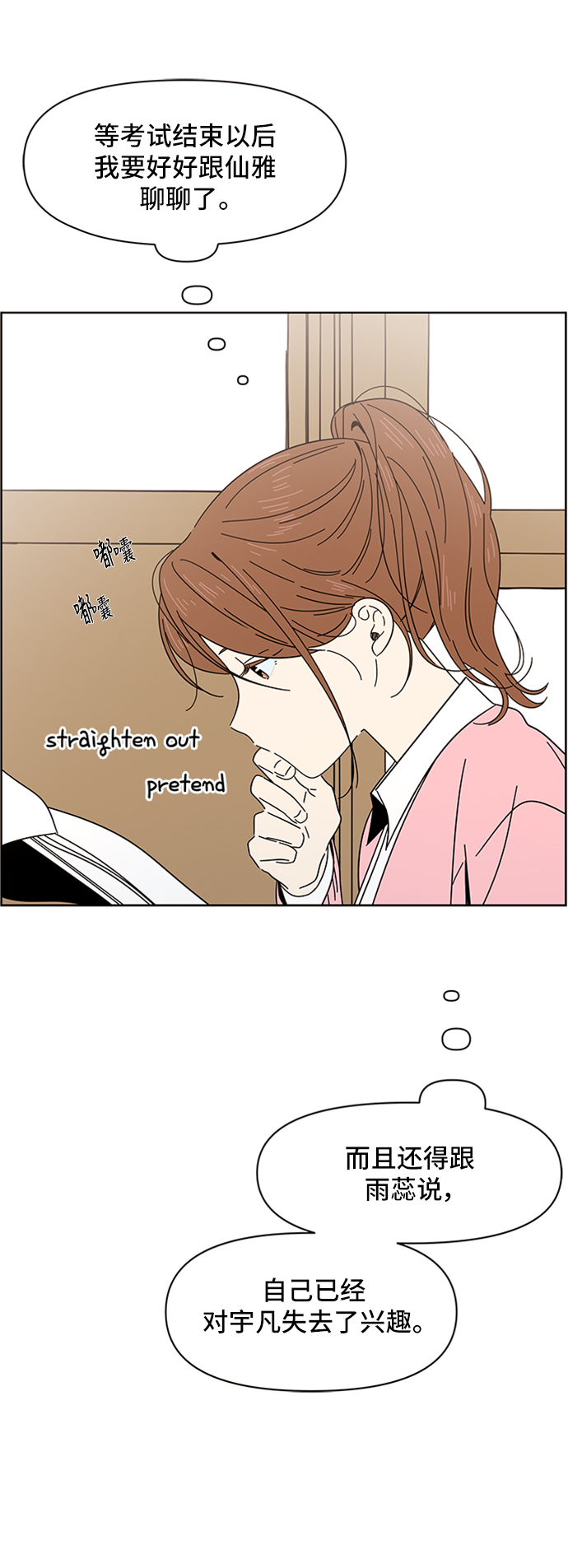 [第5话] 春华（5）23