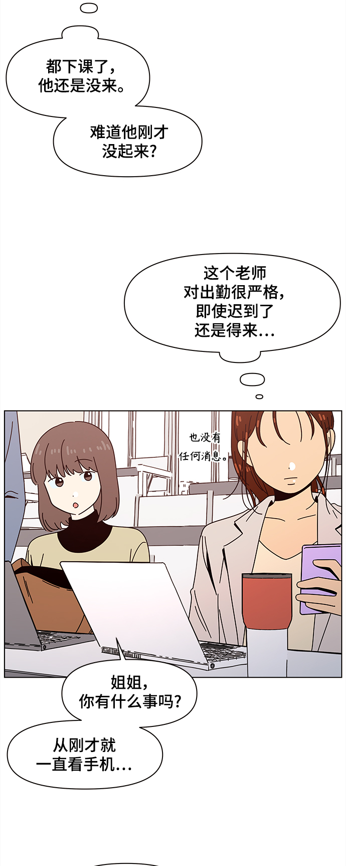 [第74话] 秋之华（14）29