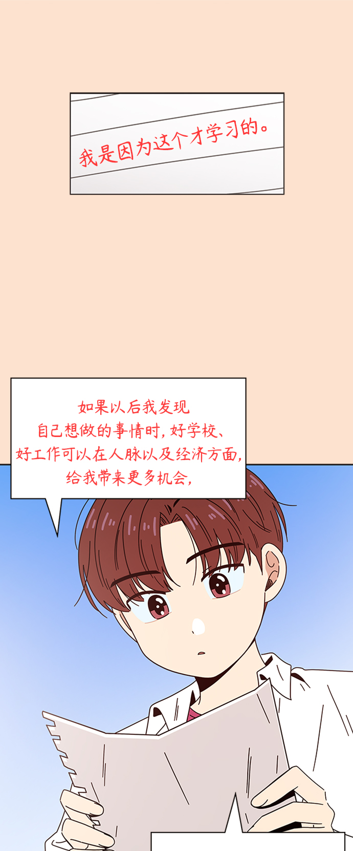[第77话] 秋之华（17）27