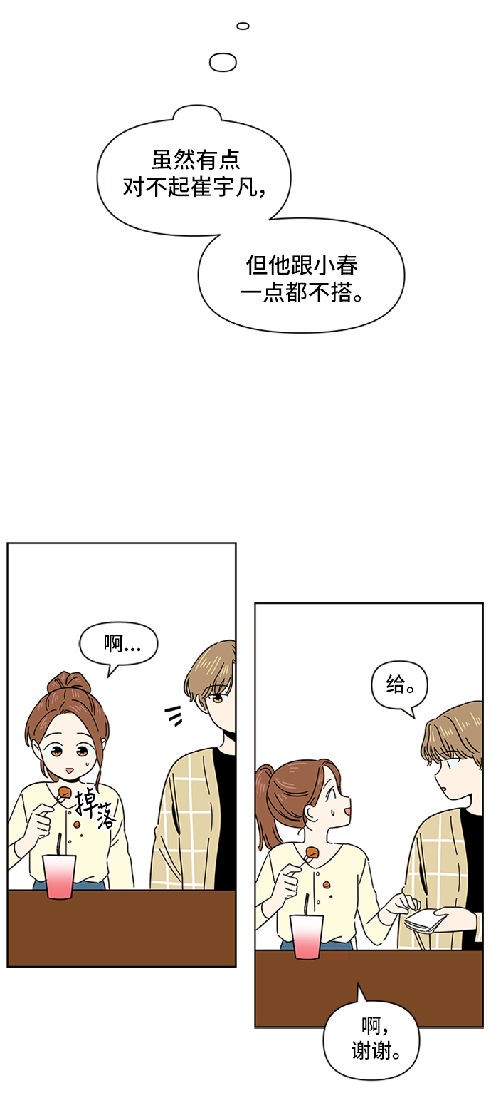 [第9话] 春华（9）24