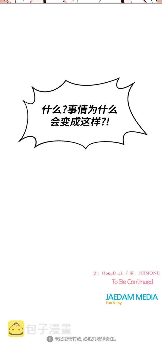 [第1话] 春华（1）67
