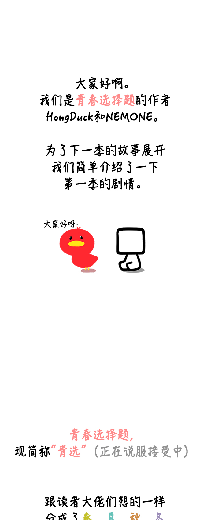 [第30话] 春华（特别篇）42