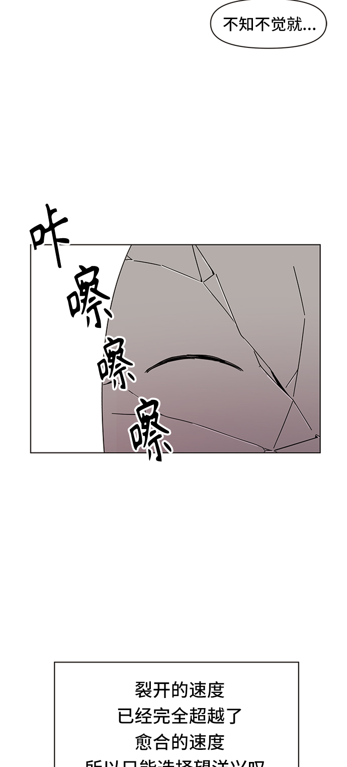 [第40话] 夏之花（10）58