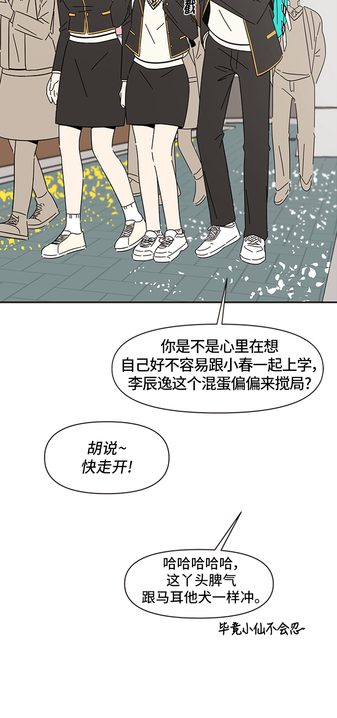 [第1话] 春华（1）16