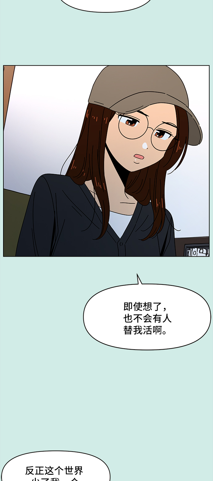[第57话] 夏之花（27）36