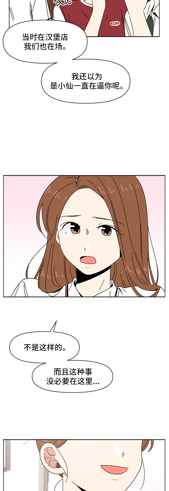[第25话] 春华（25）13