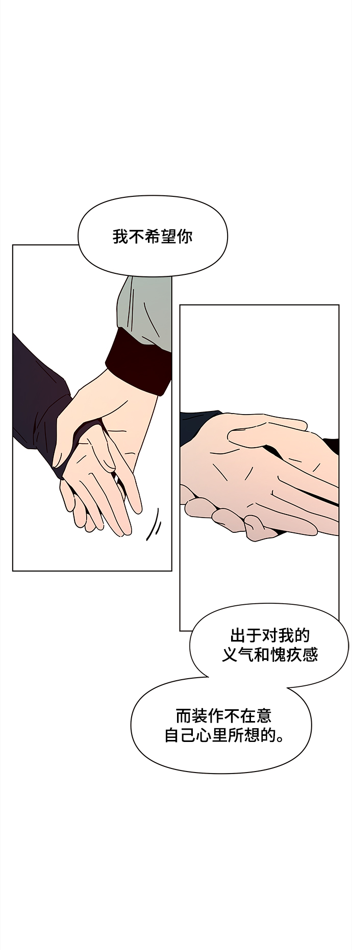 [第88话] 秋之华（28）63