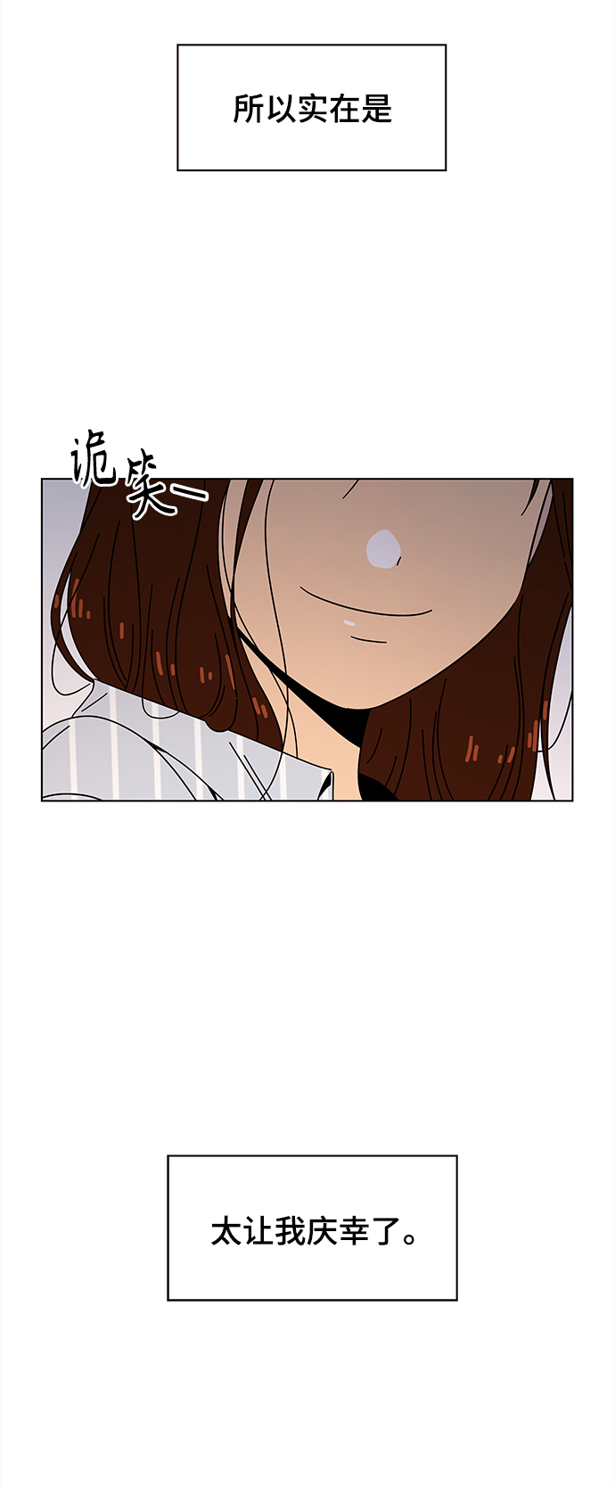[第72话] 秋之华（12）35