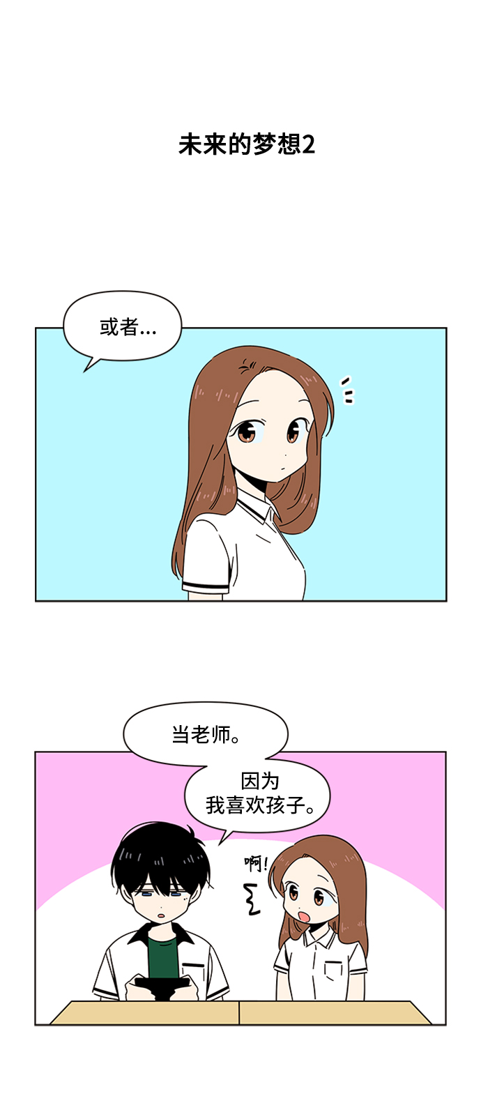 [第30话] 春华（特别篇）20