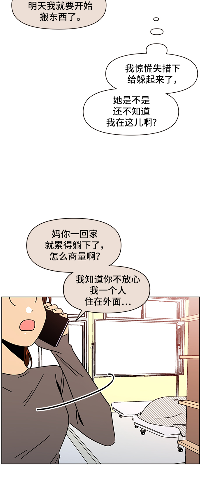 [第62话] 秋之华（2）36